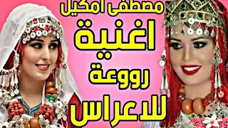 تاحيدوست حناء العروسة.. أغاني أعراس أمازيغية 🎻🔥❤️🔥