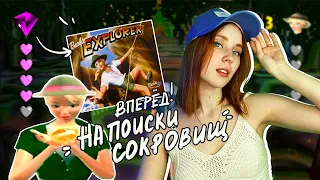 ИГРАЕМ В "БАРБИ: ИСКАТЕЛЬ ПРИКЛЮЧЕНИЙ" + классная новость!!!!