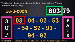 Thai Lottery Pairs Game Paper Update | Thai Lottery Winner |  InformationBoxTicket 16-3-2024