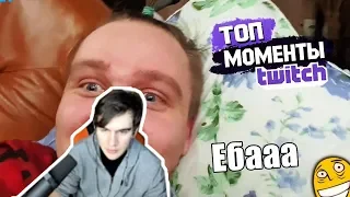 БРАТИШКИН СМОТРИТ - Топ Моменты с Twitch |Тендерлибае Слитые Фотки (просто лифчик)| Голосуем за ЖМА!