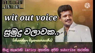 Sumudu Walawaka Without Voice | Chandana Liyanaarachchi[SL karoky library ]