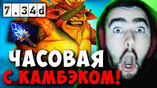 STRAY ЧАСОВАЯ КАТКА НА ИМБЕ ПАТЧ 7.34 ! СТРЕЙ БРИСТЛБЕК 4500 carry mid dota 2 ! Лучшее со Стреем