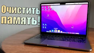 Скачай это приложение! Секреты по очистке памяти Mac. Фишки которые сделают Mac как новый!