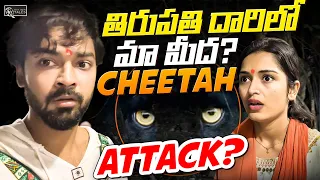 Tirupati దారిలో మా మీద Cheetah Attack? 😨 || Priyanka Jain & Shivakumar || Never Ending Tales ||