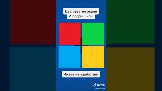 Увидь цвета которых нет!!