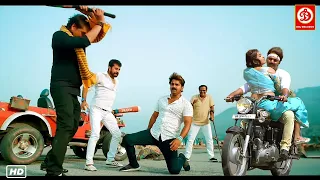 केहू हमारा प्यार के बीच में आई तो फाड़ के रख देब | #pawan Singh Fight Sence | Pawan Singh New Movie