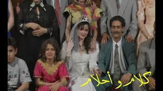 الفيلم الجزائري كلام و أحلام الجزء التاني Algerian Movie Talk and Dreams 2nd Part