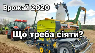 Ти не повіриш! ВРОЖАЙ ЗЕРНА 2020 | Експорт зерна побив рекорд! Чи вплине засуха/зливи?