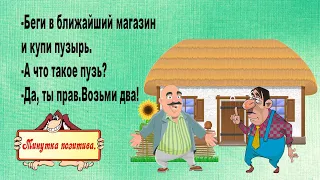 А у меня целых две тещи было! Анекдоты выпуск 102.Забавный анекдот дня.