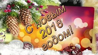 Новогодние ассорти 2018. Выпуск #2018.