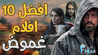 افضل 10 افلام غموض 🤯 افلام من عالم اخر😨🧠افلام تلحس المخ 😰