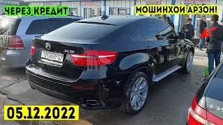 Мошинбозори Душанбе!! Нархи BMW X6,Toyota Prius,Hyundai Avante,Opel AstraG,Toyota