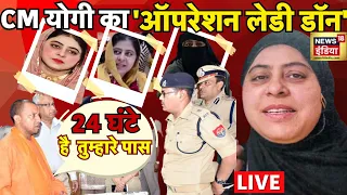 🔴Shaista Parveen LIVE: CM Yogi का शाइस्ता परवीन को 24 घंटे का अल्टीमेटम! | Atiq Ahmed | Guddu Muslim