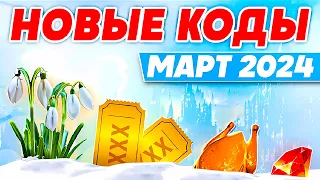 НОВЫЙ КОД ДЛЯ ВСЕХ❗Raid Shadow Legends Промокоды🔥Март 2024