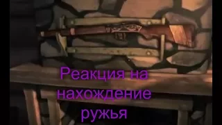 Реакция летсплейщиков на нахождение ружья в The Logn Dark Story Mode