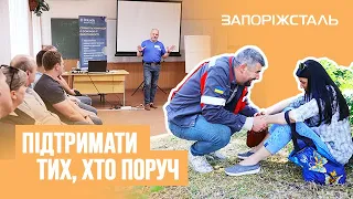 Фахівці запорізьких підприємств Метінвесту пройшли навчання з емоційного благополуччя