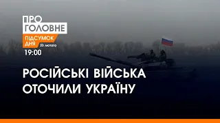 Про Головне – новини Полтави й Полтавщини за 23 лютого 2022 | PTV.UA