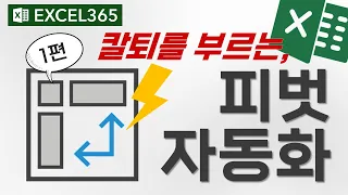 #029 보기 좋게 알아서 가공해주는 함수. "무료로" 제공해드립니다