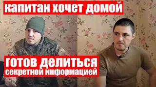 ОФИЦЕР 🇷🇺, который ДВАЖДЫ ОТКАЗЫВАЛСЯ ОТ ИНТЕРВЬЮ| 🤯 ВОЗДУШНАЯ ТРЕВОГА во время ИНТЕРВЬЮ| #Ищисвоих