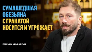 Чичваркин о том, где нужно установить статую «ОБЕЗЬЯНУ С ГРАНАТОЙ»