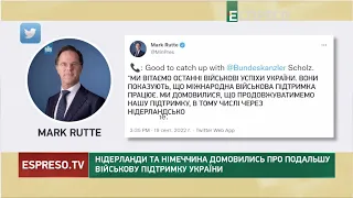 Нідерланди та Німеччина домовились про подальшу військову підтримку України