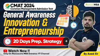 CMAT 2024 - General Awareness Q's On Innovation & Entrepreneurship | 20 Days Preparation Strategy