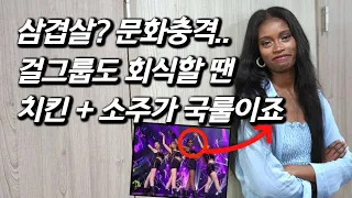 [파투를 만나다] 세네갈 출신 흑인 모델, 어떻게 한국에서 걸그룹 데뷔했을까