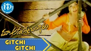 Maa Annayya Bangaram Telugu Movie - Gitchi Gitchi Video Song | Rajasekhar, Kamalinee Mukherji