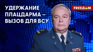 🔴 Левобережный ПЛАЦДАРМ ВСУ. Что нужно для контрнаступления на КРЫМ?