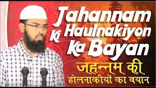 Jahannam Ki Haulnakiyon Ka Bayan - Punishments of Hell Fire By @AdvFaizSyedOfficial