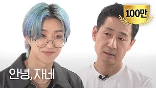 [ENG] 두 딸의 세븐틴 디에잇 사랑, 3년 안에 끝날 수 있을까요? | 안녕자네 Ep.47