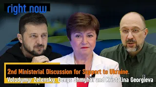 Right Now - Zelensky, Shmyhal and Georgieva. 2nd Ministerial Discussion for Support to Ukraine.