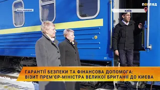 🤝Гарантії безпеки та фінансова допомога: візит прем’єр-міністра Великої Британії до Києва
