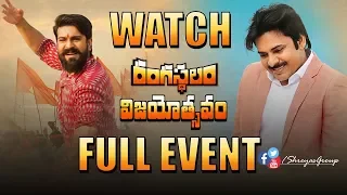 Rangasthalam Vijayotsavam Event Live|| RamCharan || Pawan Kalyan || Shreyas Media