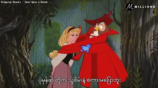 Sleeping Beauty- Once Upon A Dream(Myanmar Subtitle)