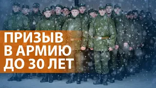 Шойгу предложил увеличить призывной возраст. "Война вступает в новую фазу" - заявили США