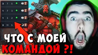 STRAY И СТРАННЫЕ ВЕЩИ С ЕГО КОМАНДОЙ ! СТРЕЙ АКС ЛЕС НА 4000 ММР ! Carry mid Dota 2 Лучшее со Стреем