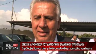 ΣΙΓΗΣΕ Η ΑΡΧΟΝΤΙΣΣΑ ΤΟΥ ΔΗΜΟΤΙΚΟΥ ΕΛΛΗΝΙΚΟΥ ΤΡΑΓΟΥΔΙΟΥ