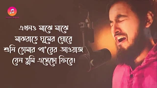 Ekhono Majhe Majhe By Noble | Lyrics Video | Asif Akbar | New Bangla Song 2020