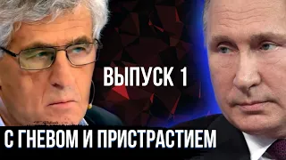 Леонид Гозман: Во что власть превращает страну?