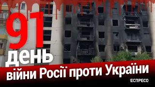 Бої на Донбасі. Надзвичайний стан в Угорщині. 91-й день війни. Еспресо НАЖИВО