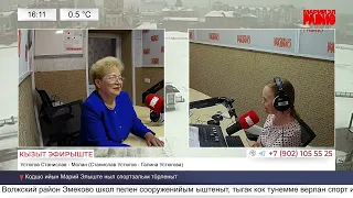 Студийыште уна-психолог Елизавета Паскаль депрессий  да уда увер деч аралалтме нерген