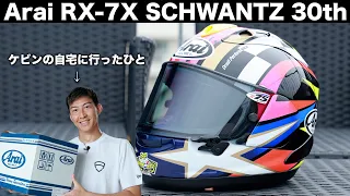 Arai RX-7X SCHWANTZ 30th[ケビン・シュワンツ]