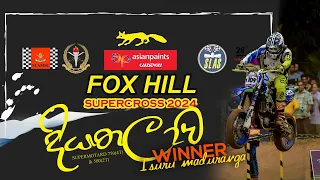 FOX HILL SUPERCROSS -2024|Asian Paints Fox Hill Supercross 2024 : LIVE|DIYATHALAWA|Isurumaduranga