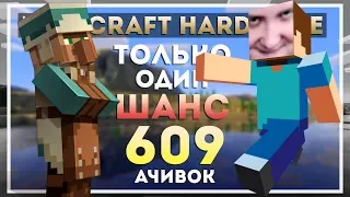 Minecraft Хардкор с 1 жизнью. 609 ачивок. Эквип, деревня и фермы #2
