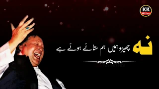 Ustad Nusrat Fateh Ali Khan WhatsApp Status | Kali Kali Zulfon Ke Phanday Dalo | Nfak Status