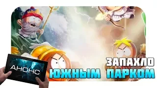 South Park: Phone Destroyer уже скоро и у нас (Анонс)