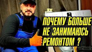 😱 Бросил ремонт, почему?