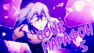 COUB Марафон #5 | Лучшие аниме приколы | Аниме приколы под музыку | Anime COUB | Decy