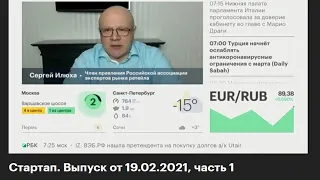 Выход из кризиса на РБК  Сергей Илюха